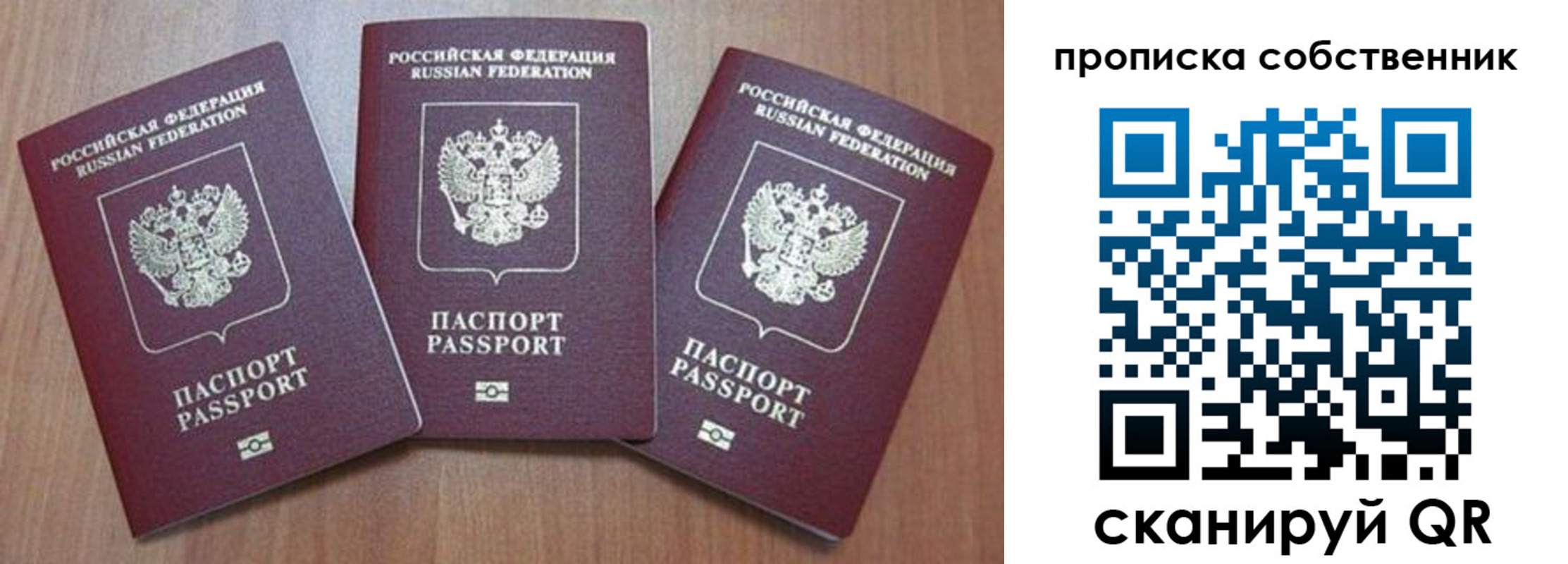 временная регистрация гарантия в Куйбышеве