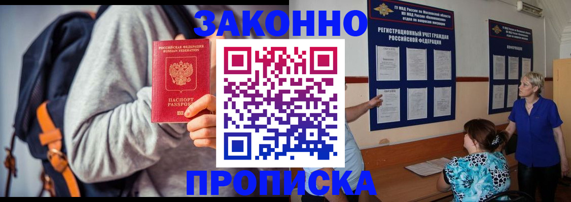 временная регистрация в Куйбышеве