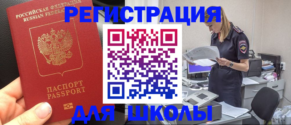 прописка в квартире в Куйбышеве