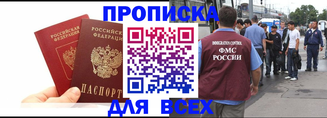 прописка в квартире в Куйбышеве