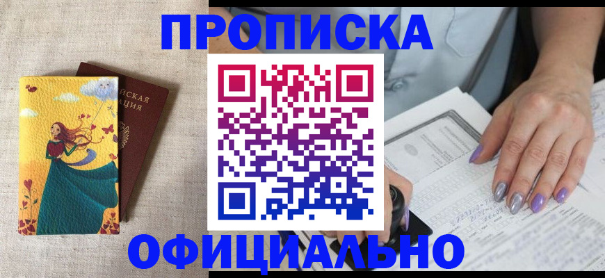 найти адрес прописки в Куйбышеве