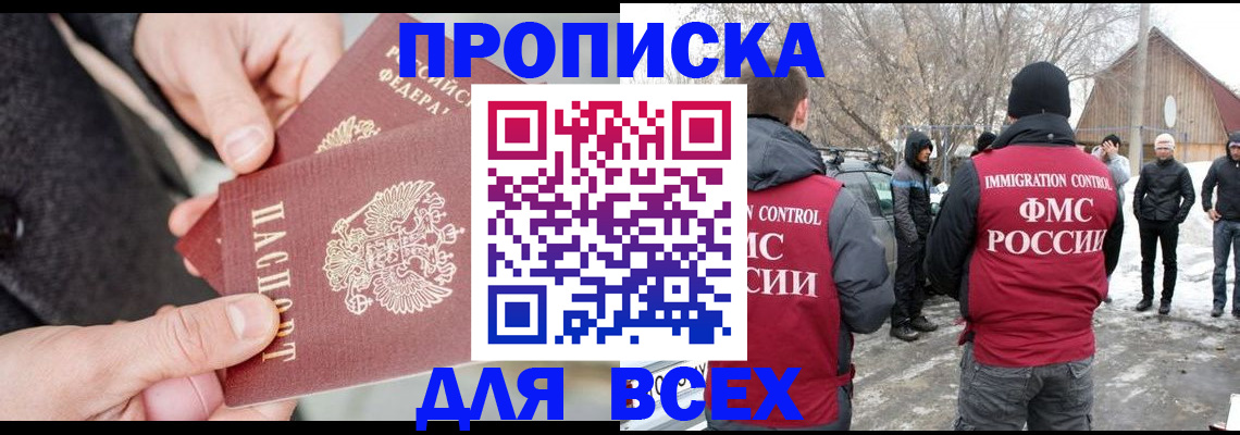 временная регистрация в Куйбышеве